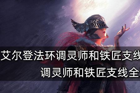 艾尔登法环a和b什么意思