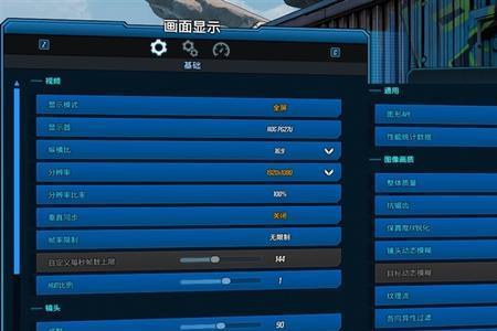 为什么显示屏被锁帧率