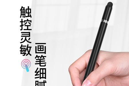 电容笔和手写笔有什么区别