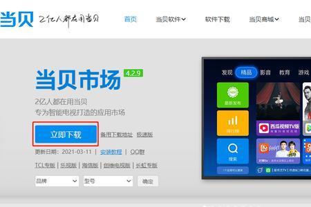 海信电视机，怎么安装u盘的app