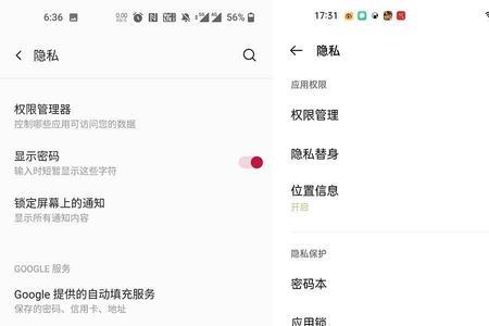 一加手机拨号隐藏功能