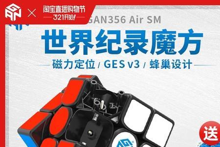gan魔方是哪个国家产的