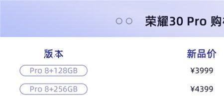 荣耀30信息看不见