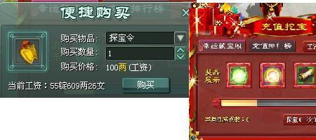 征途2地元光暗怎么镶嵌