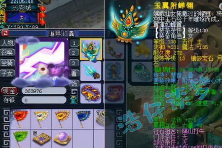 109魔王寨和神木林哪个厉害