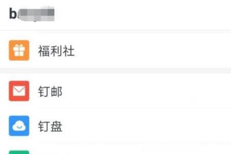 钉钉群如何查看电子版