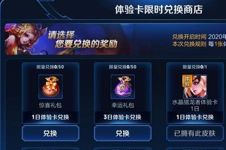 星辰专属商店换什么好