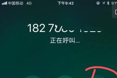苹果7语音被锁定怎么解开