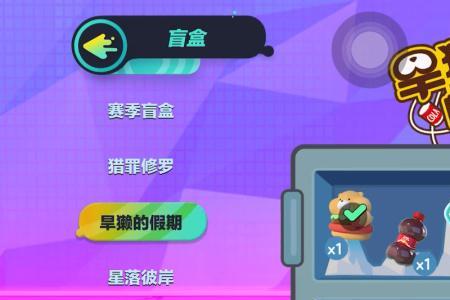 蛋仔派对怎么获得金币盲盒