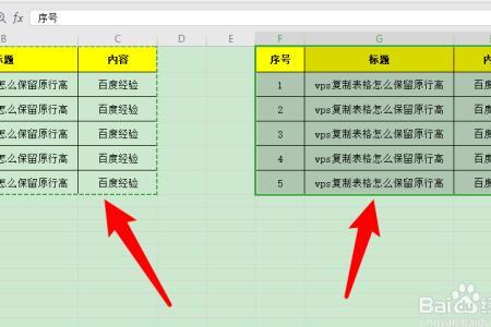 wps表格把姓名顺序放反了