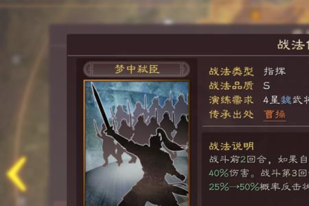 三国志战略版冲锋技能怎么玩