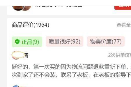 拼多多怎么大量复制评论