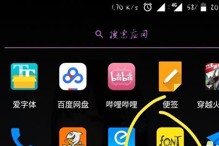 一加手机怎么。把字体恢复默认