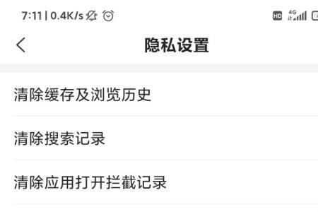 怎样设置无痕浏览