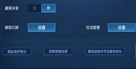 王者荣耀如何退回注销账号申请
