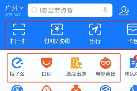下载了支付宝，还用下载支付宝APP 吗