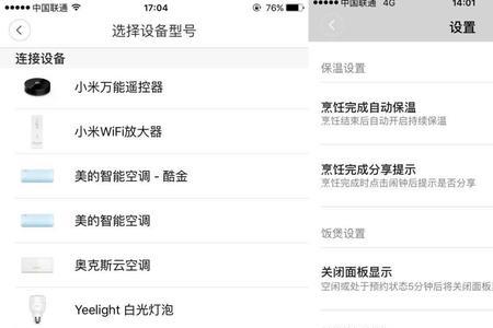 米家app怎么添加其他品牌设备