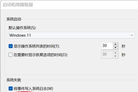 拯救者win11开机慢怎么解决