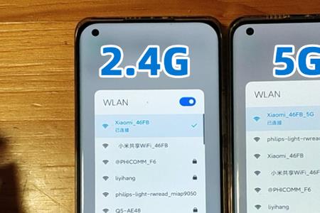 2.4g和5g的wifi区别下载速度