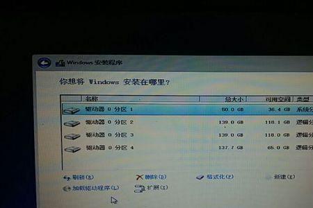 系统分区后无法安装怎么办