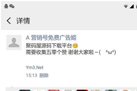 不赞我朋友圈怎么有趣的回应