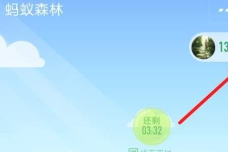 关闭蚂蚁森林的办法