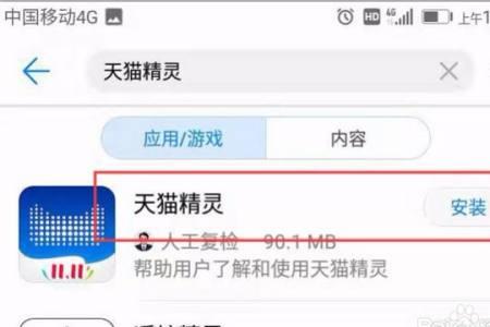 天猫精灵为什么总是连不上网络