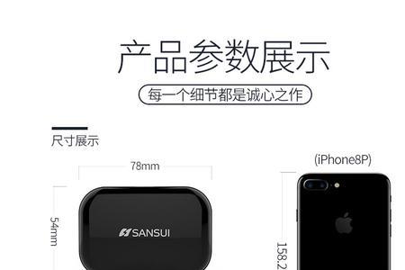 i12蓝牙耳机充电器是什么规格
