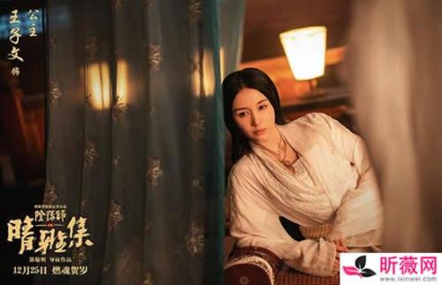 晴雅集大结局剧情