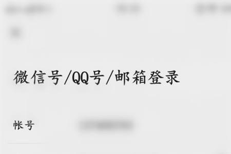 手机微信总是重新登录怎么回事