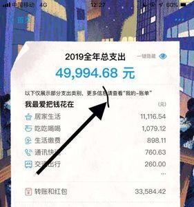 支付宝收入和支出对不上账