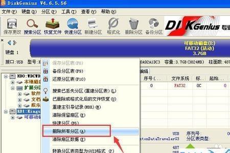 u盘分了几个区怎么办