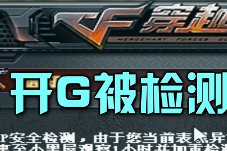 cf掉线的原因是什么