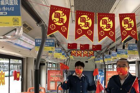 公交车挂红旗什么意思