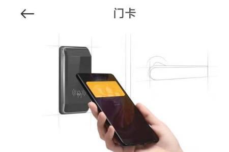 苹果8读取门禁卡