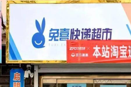 快递超市和快递网点的区别