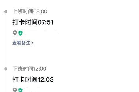 钉钉加班清零设置