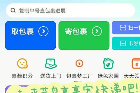 菜鸟能看到别人给我买的东西吗