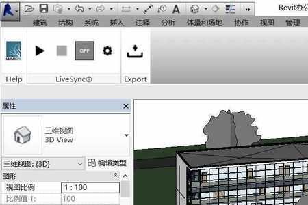 lumion导出怎么放入revit