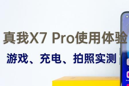 真我x7pro游戏助手怎么移到桌面