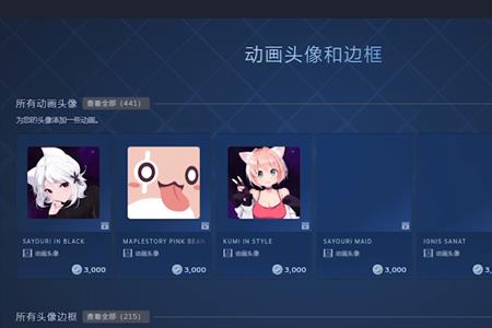 现在steam怎么换头像
