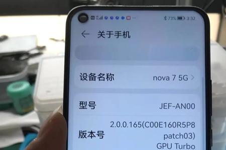华为nova7锁屏后自动亮屏