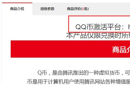 q币卡券是什么意思
