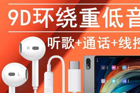 小新pad插耳机没反应