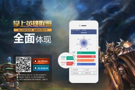 掌上英雄联盟怎么搜不到了
