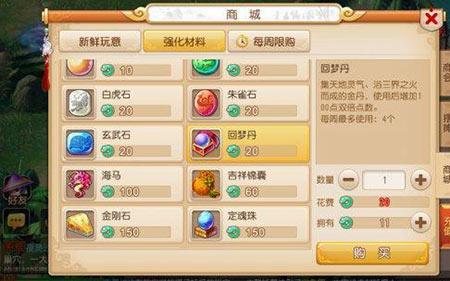 梦幻西游怎样获得仙玉划算