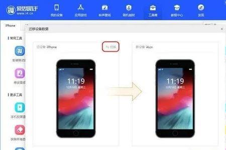 安卓区怎么改苹果区
