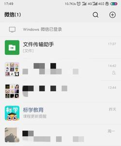 微信怎么看出经常联系的人