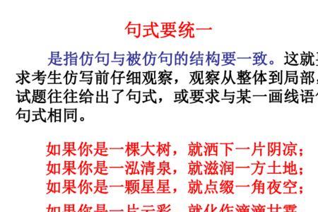 反复仿写句子