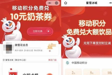 蜜雪冰城小程序如何退款